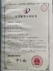Κίνα Kaiping Zhijie Auto Parts Co., Ltd. Πιστοποιήσεις